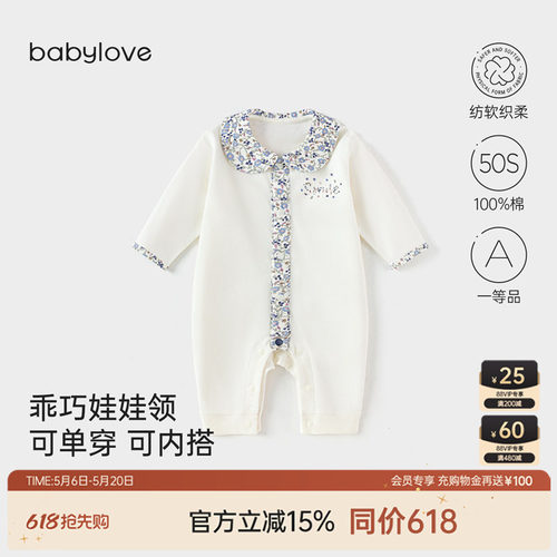 乖巧娃娃领 可单穿 可内搭