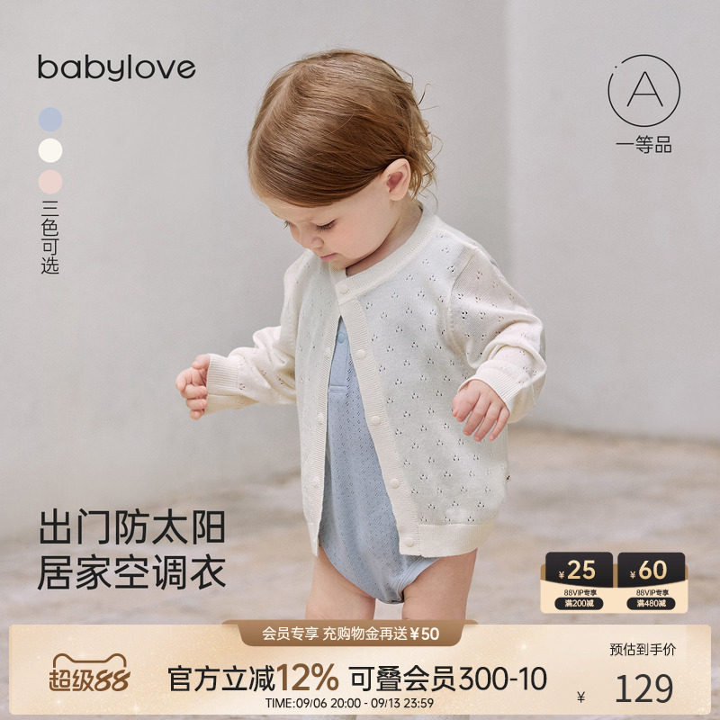 babylove宝宝外套夏季针织空调衫图片