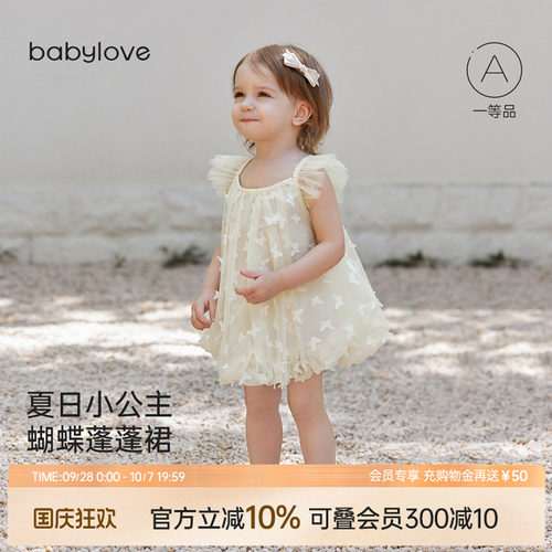 babylove女宝宝连衣裙夏季网纱蓬蓬裙婴儿裙子甜美可爱飞袖公主裙