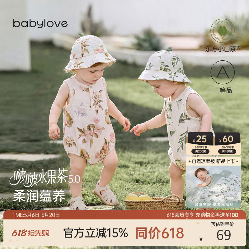babylove啵啵水果茶包屁衣婴儿夏季薄款三角哈衣竹棉山茶纱布