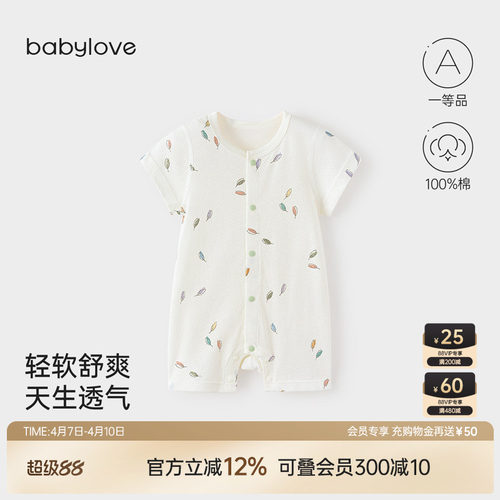 轻软舒爽 天生透气 细密包边不易变形