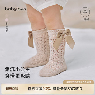 babylove女宝宝中长筒袜夏季 婴儿百搭甜美蝴蝶结镂空网眼袜子 薄款