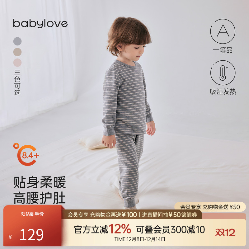 贴身柔软轻暖自发热