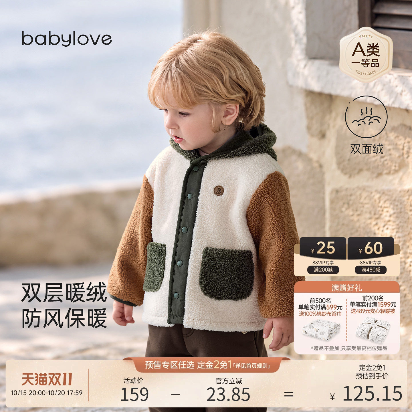 babylove宝宝连帽外套秋冬双面绒保暖夹克婴幼儿户外加绒外出衣服