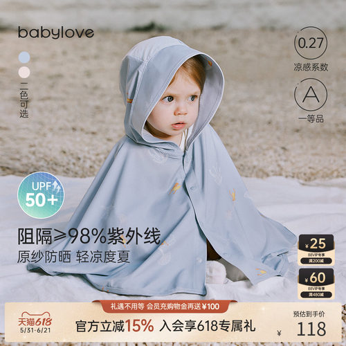高效防晒 周全外出小巧&ldquo;0&ldquo;重担 方便携带