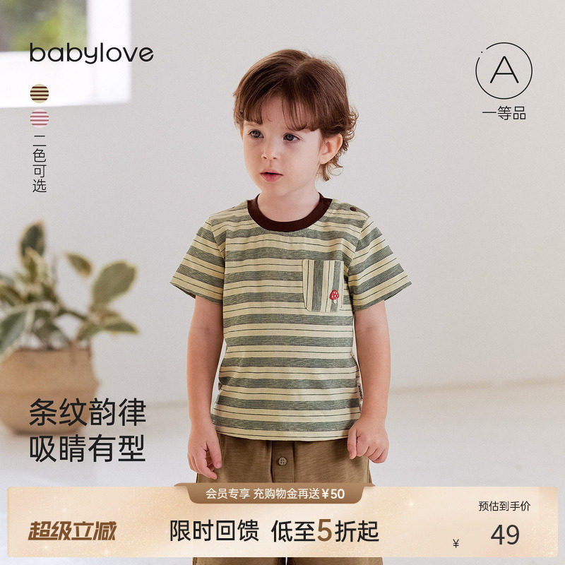 [限时回馈价]babylove宝宝短袖t恤夏薄款条纹上衣男童女童休闲服图片
