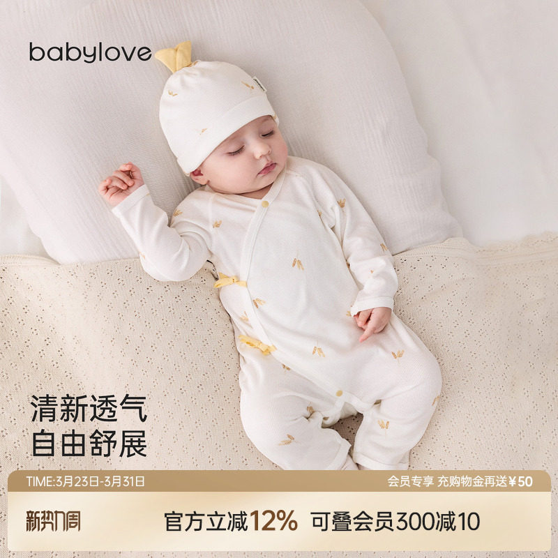 babylove新生儿连体衣春夏婴儿系带哈衣爬服莫代尔棉衣服拾穗