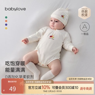 纺软织柔 babylove 新生儿包屁衣春秋三角哈衣知蔬达理 清仓