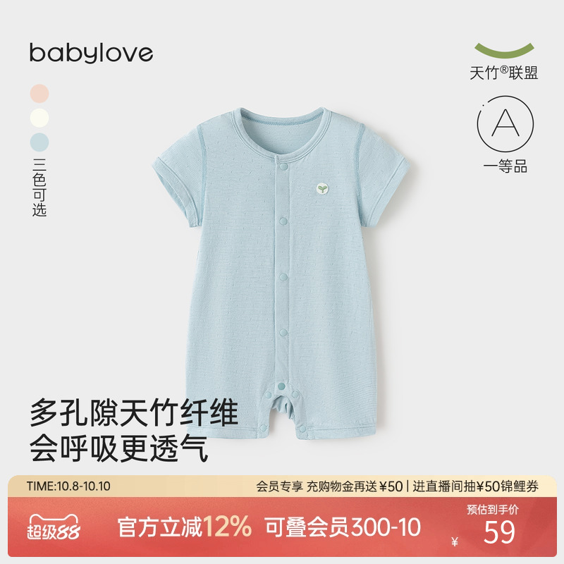 babylove婴儿连体衣夏季薄款短袖哈衣爬服纯色竹棉睡衣宝宝衣服