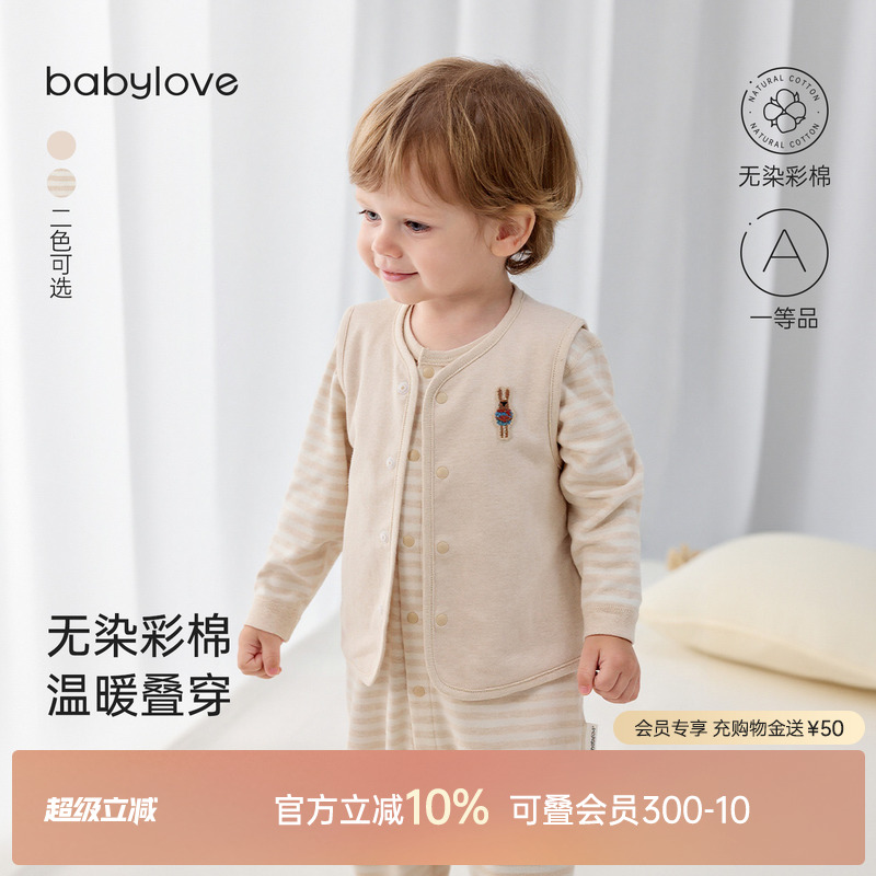 babylove婴儿马甲春秋纯棉外穿保暖上衣男女宝宝彩棉简约百搭背心