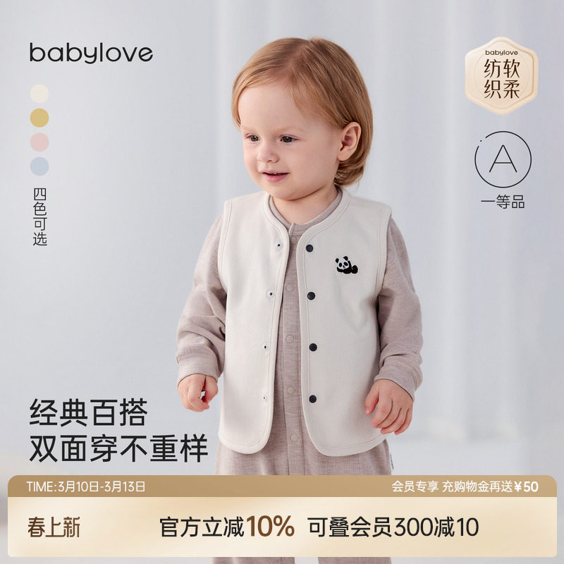 babylove婴儿马甲春秋季男女宝宝纯棉背心外穿条纹双面穿百搭坎肩
