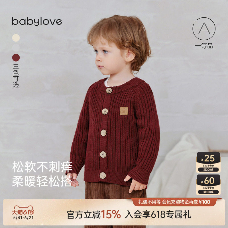 babylove宝宝针织开衫春秋季外套纯色毛衣婴幼儿毛织外出百搭上衣