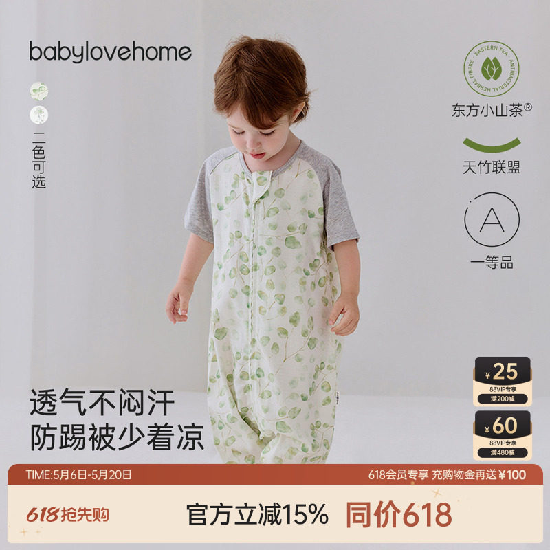 babylove婴儿分腿睡袋夏季山茶竹棉纱布宝宝短袖睡衣空调房防