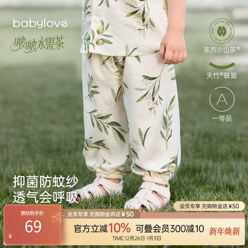 babylove宝宝裤子夏季竹棉山茶纱布休闲薄款长裤婴儿透气防蚊