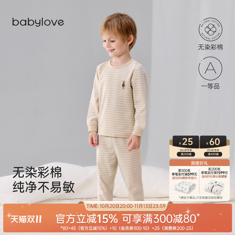 babylove宝宝内衣套装秋冬彩棉家居服婴幼儿秋衣裤儿童睡衣两