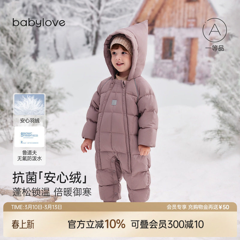 babylove【安心绒】婴儿羽绒连体衣冬防寒外出服百搭加厚保暖