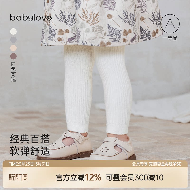 babylove婴儿打底裤春秋款弹力裤宝宝休闲裤居家内穿纯色百搭