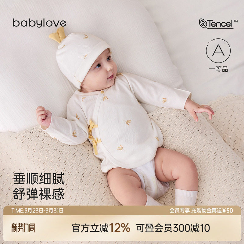 babylove新生儿半背衣春夏莫代尔棉护肚上衣初生宝宝和尚服拾