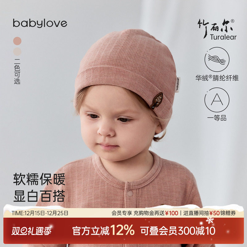 babylove宝宝帽子秋冬季包头帽婴儿外出纯色防风帽加厚保暖弹