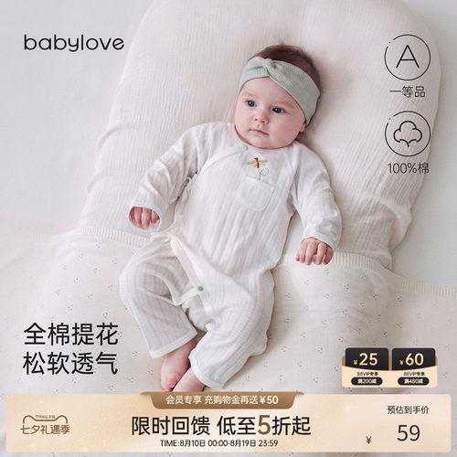 babylove新生儿纯棉护肚连体衣