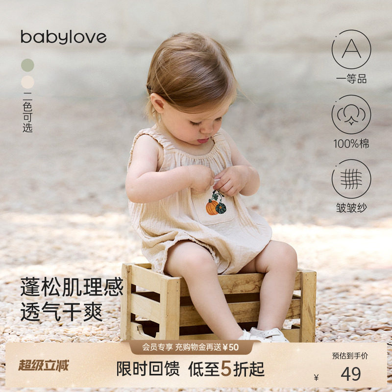 [限时回馈价]babylove婴儿吊带包屁衣夏季纯棉纱布无袖三角哈衣
