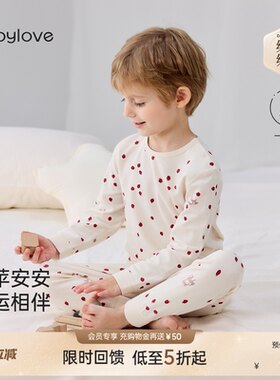 [限时回馈价]babylove【安心柔】宝宝内衣套装春秋婴儿纯棉家居服
