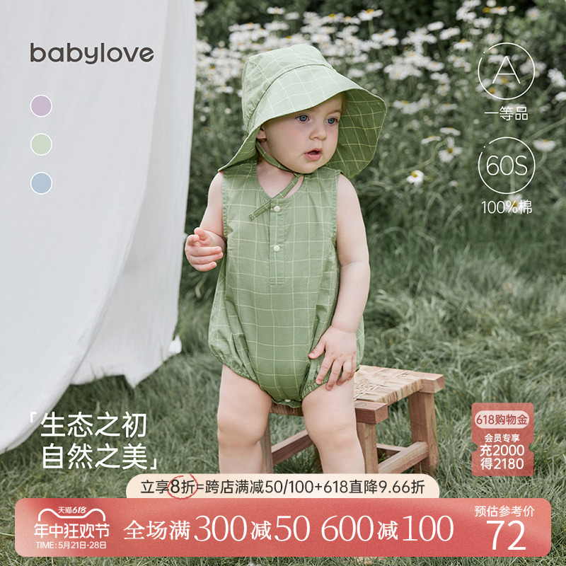 babylove婴儿背心包屁衣夏季纯棉宝宝无袖三角哈衣爬服休闲夏装