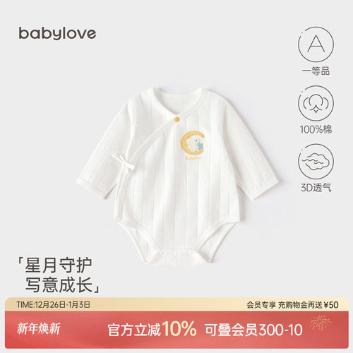 babylove宝宝包屁衣纯棉春秋休闲