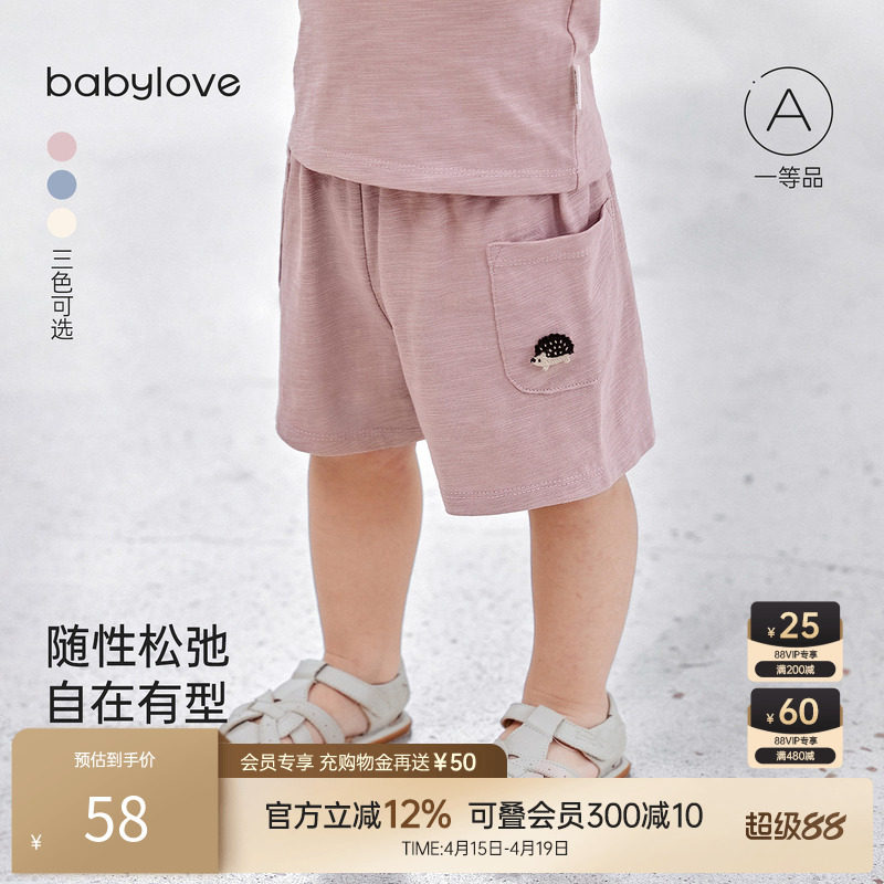 babylove宝宝夏季薄款短裤婴幼儿宽松休闲裤子男女童纯色百搭