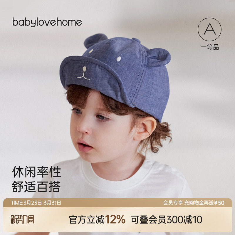 babylove婴幼儿帽子春夏纯棉鸭舌帽宝宝时尚软檐帽外出百搭棒