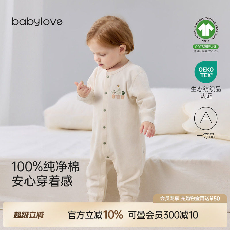 babylove婴儿连体衣春秋宝宝中开纯棉哈衣爬服婴幼儿衣服拾光