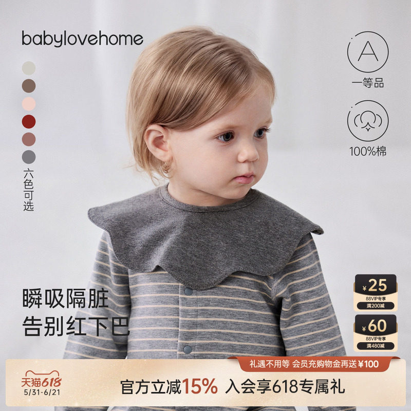 babylove婴儿花瓣围嘴纯棉a类口水巾新生宝宝防吐奶百搭辅食