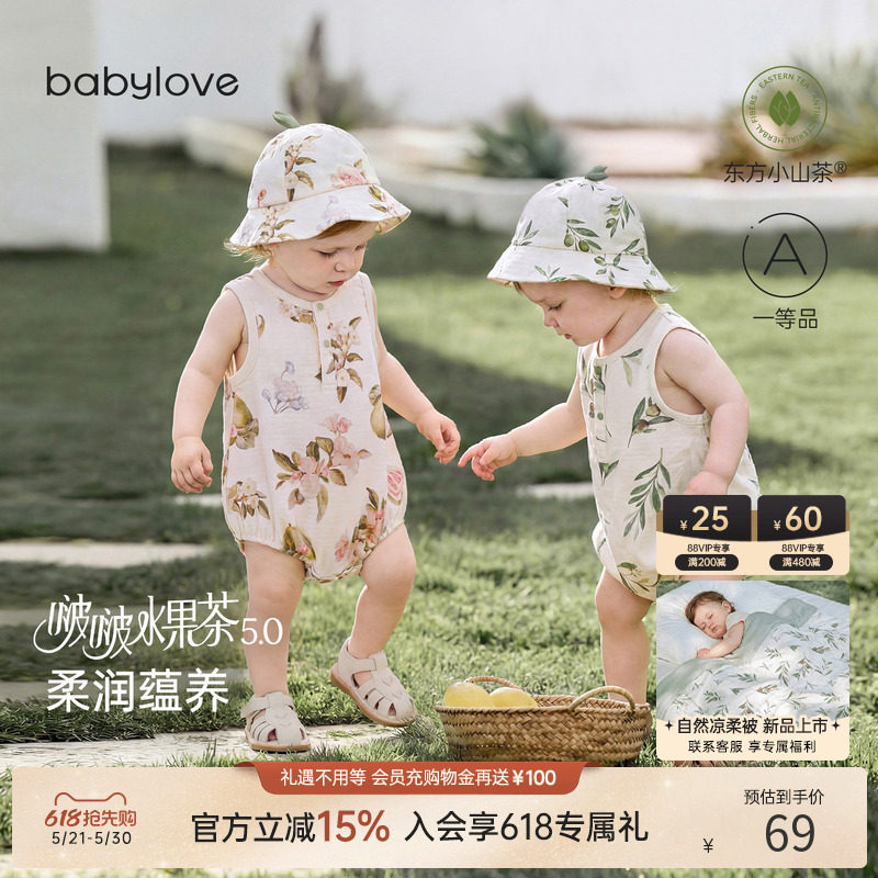 babylove啵啵水果茶包屁衣婴儿夏季薄款三角哈衣竹棉山茶纱布