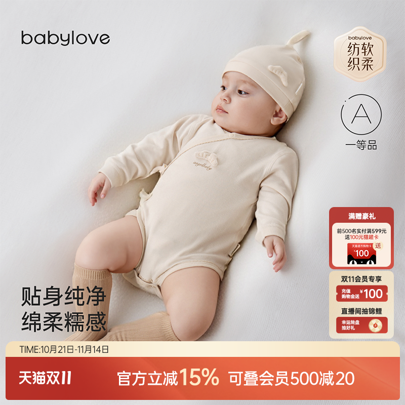 babylove【纺软织柔】新生儿系带包屁衣春秋纯棉哈衣可爱婴儿衣服