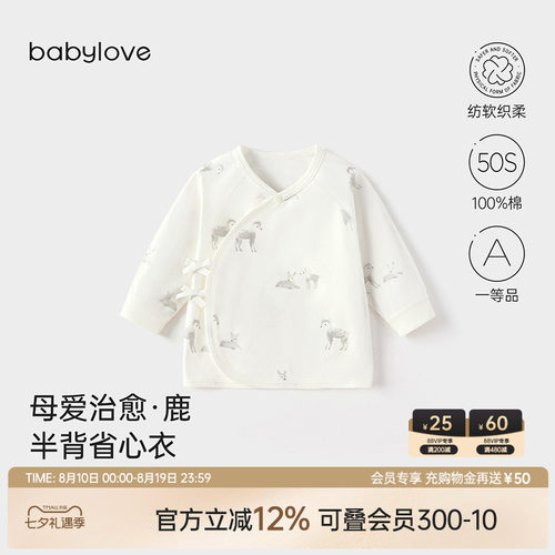 babylove宝宝半背衣护肚纯棉春秋