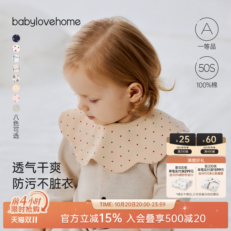 babylove婴儿花瓣围嘴纯棉新生儿防吐奶四季吃饭围兜宝宝口水巾