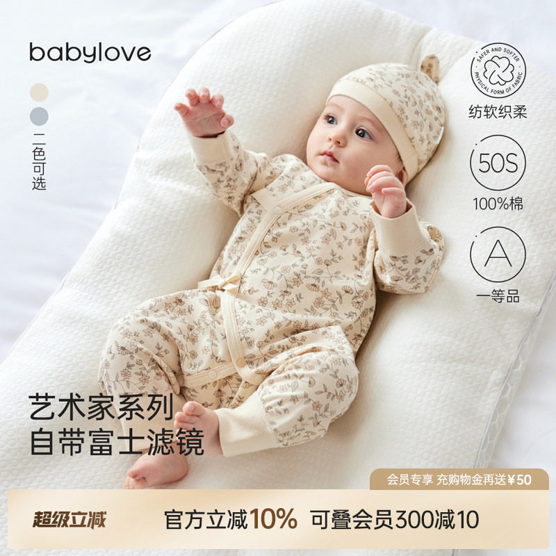 babylove【安心柔】婴儿连体衣春秋新生儿纯棉衣服哈衣莫奈花
