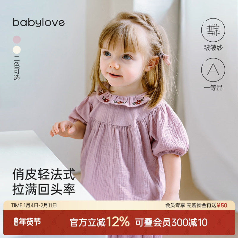 babylove女宝宝短袖上衣夏季纯棉纱布泡泡袖甜美t恤婴幼儿夏装,童装/婴儿装/亲子装,T恤,淘宝优惠券,粉丝福利购,淘宝优惠卷