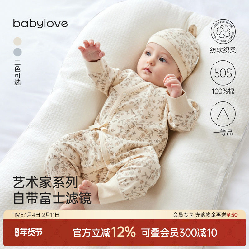 babylove【安心柔】婴儿连体衣春秋新生儿纯棉衣服哈衣莫奈花