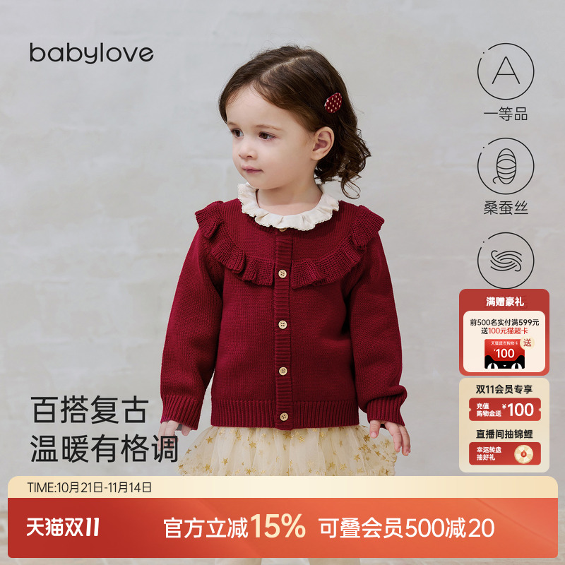 babylove女宝宝开衫秋冬季毛衣羊毛桑蚕丝针织上衣婴幼儿红色外套