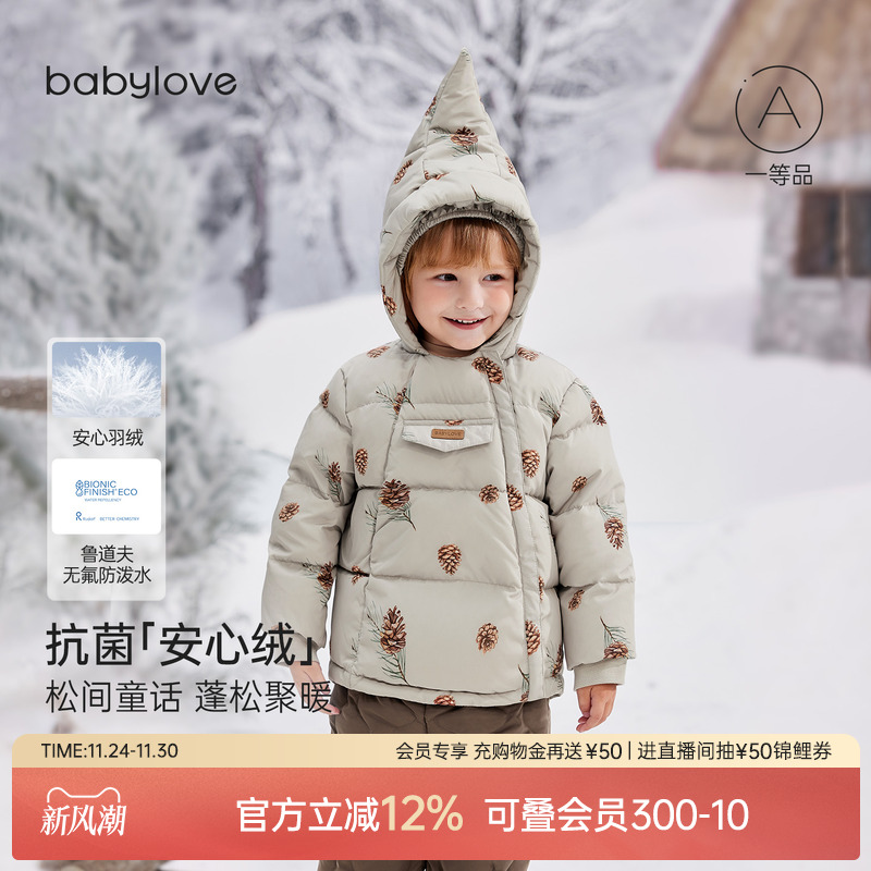 抗菌「安心绒」松间童话 蓬松聚暖