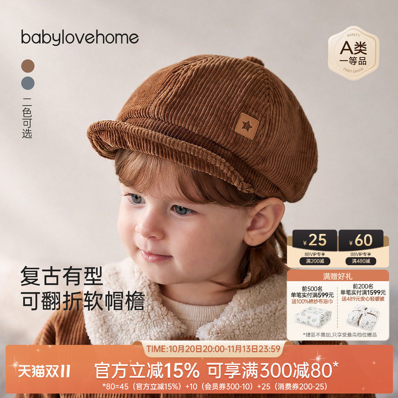 babylove婴幼儿帽子秋季天鹅绒复古百搭软檐帽男女宝宝时尚贝雷帽