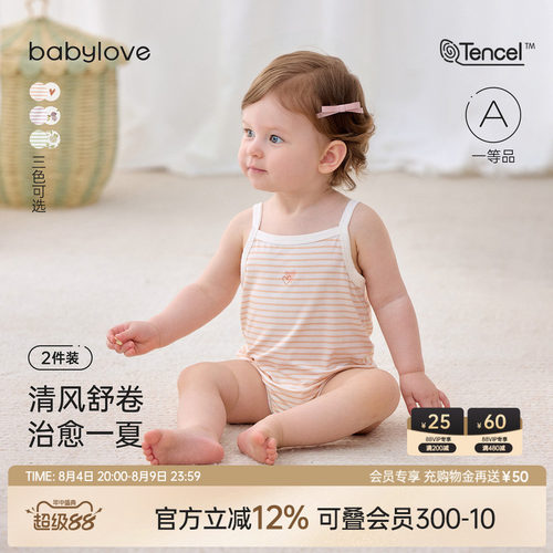 babylove女宝宝包屁衣夏季莫代尔三角爬服婴儿条纹吊带哈衣2件装
