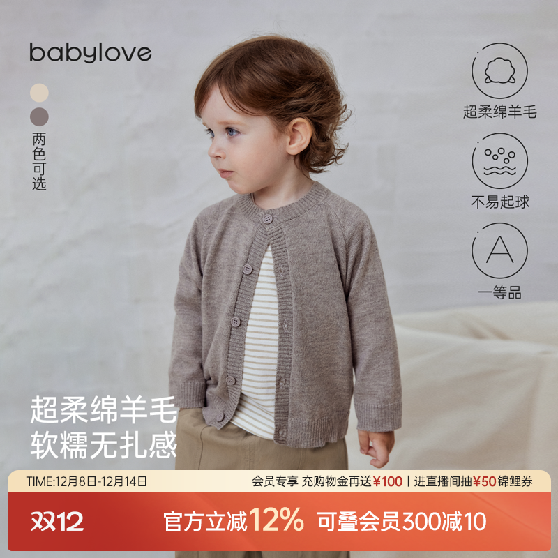 babylove宝宝毛衣开衫秋冬羊毛上衣纯色百搭外套简约保暖针织衫