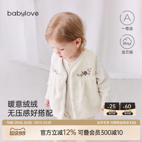 暖意绒绒 无压感 保暖不着凉