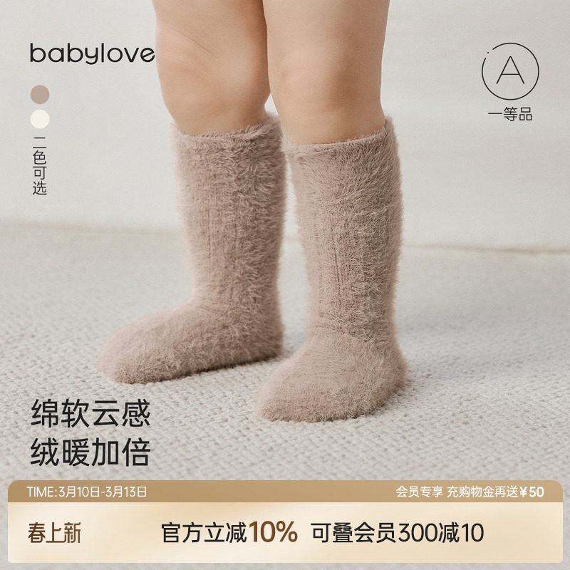 babylove婴儿长筒袜秋冬款加绒加厚保暖袜子宝宝纯色百搭毛绒