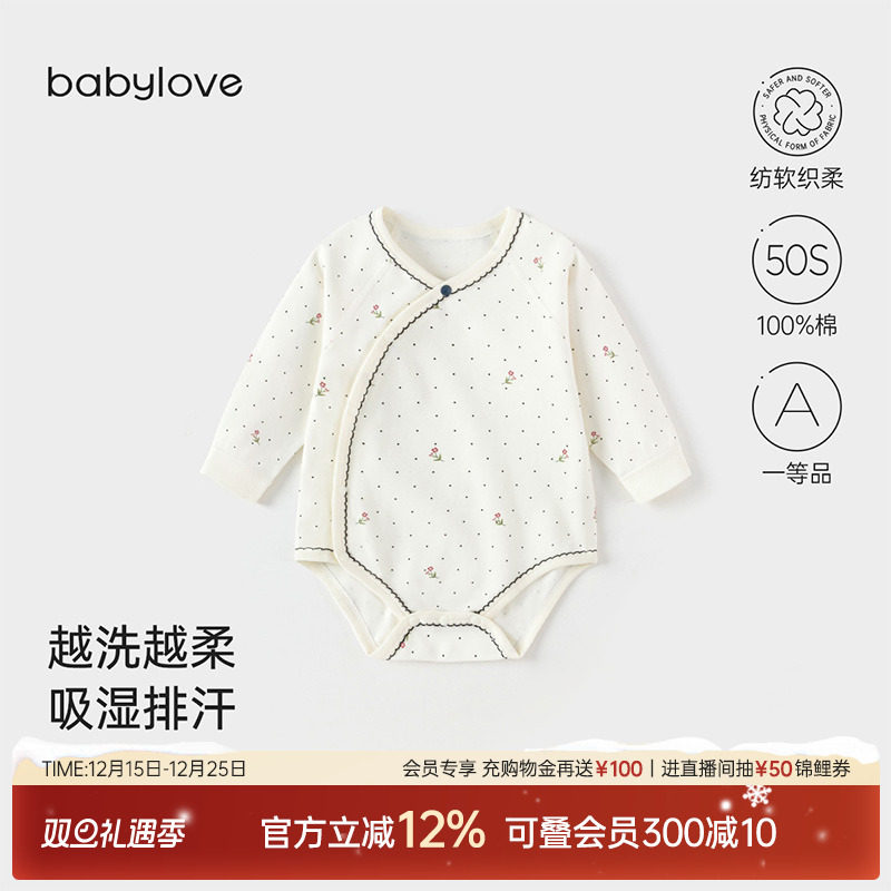 babylove【纺软织柔】婴儿包屁衣春秋纯棉长袖女宝宝衣服花韵