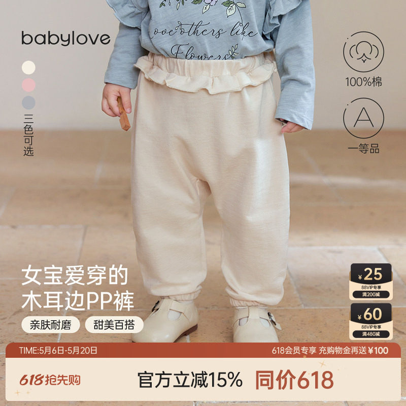 babylove女宝宝裤子春秋纯棉婴儿大pp裤长裤甜美木耳边外出