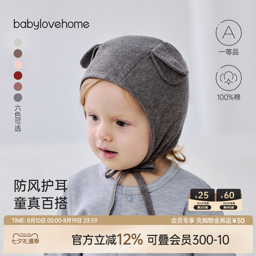 防风护耳童真百搭