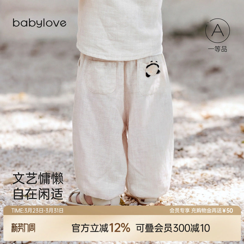 babylove宝宝休闲裤子夏季棉麻纯色百搭防蚊裤男女童外出宽松